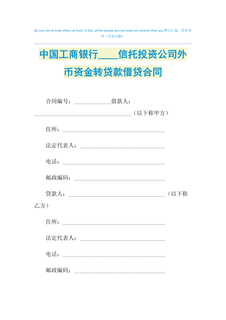 工行网银外汇(工商银行app外汇) 工行网银外汇(工商银行app外汇)