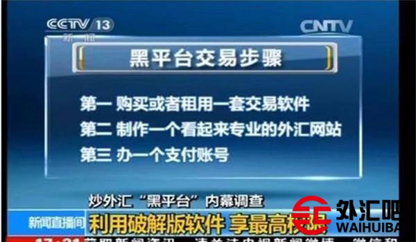 手机交易外汇平台(手机交易外汇平台有哪些) 手机交易外汇平台(手机交易外汇平台有哪些)