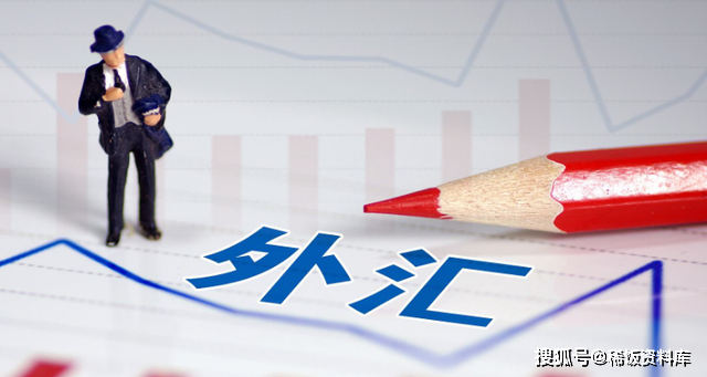 身份证外汇(借身份证开外汇账户的骗局)