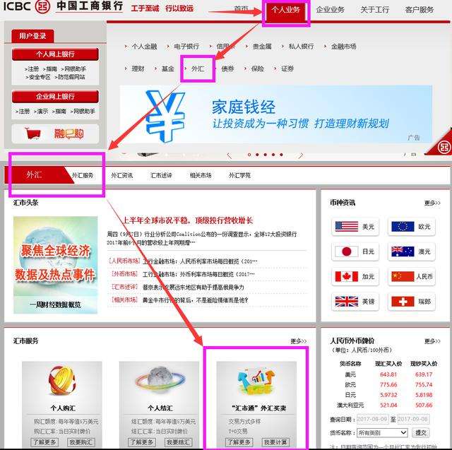 炒外汇在哪开户(炒外汇怎样开交易账号) 炒外汇在哪开户(炒外汇怎样开交易账号)