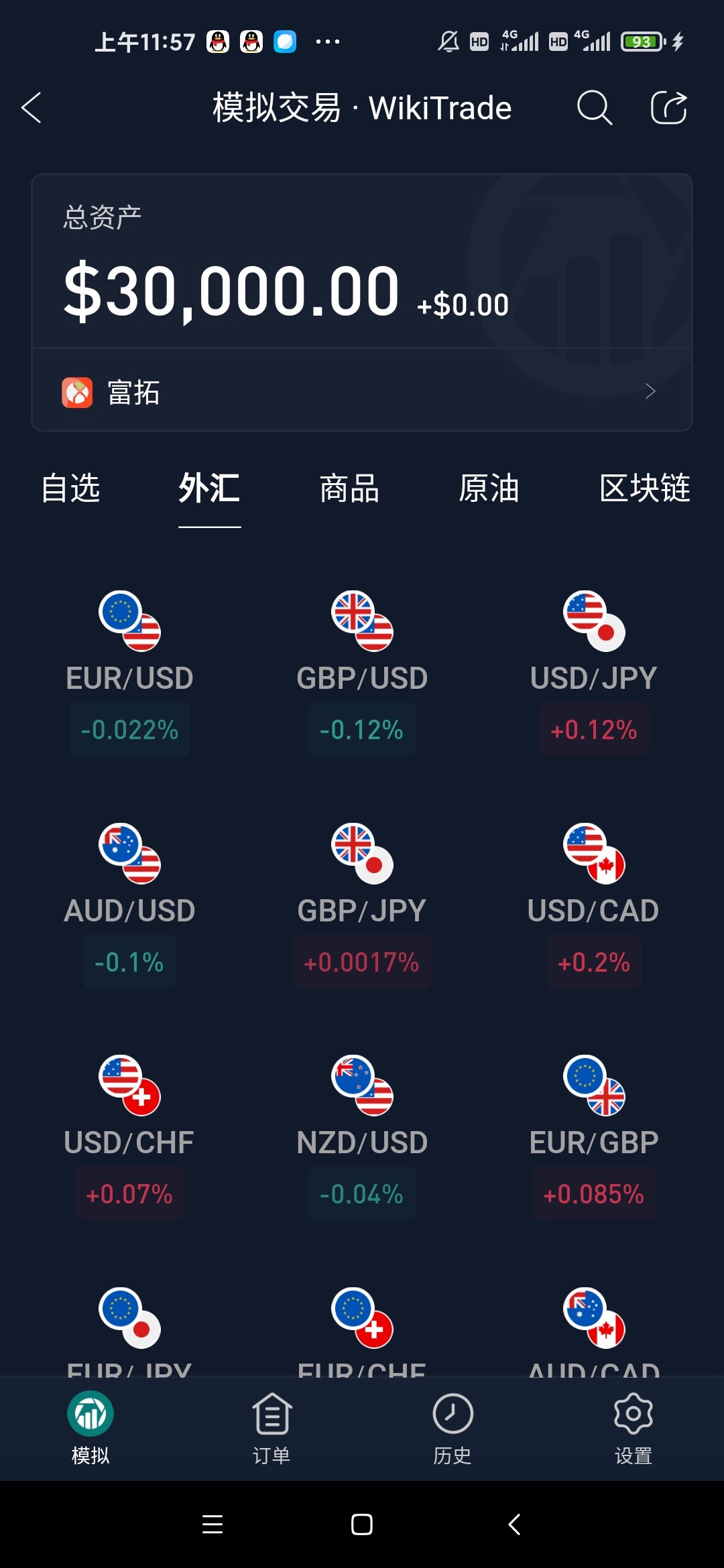 什么是抄外汇(什么是抄外汇的行为) 什么是抄外汇(什么是抄外汇的行为)