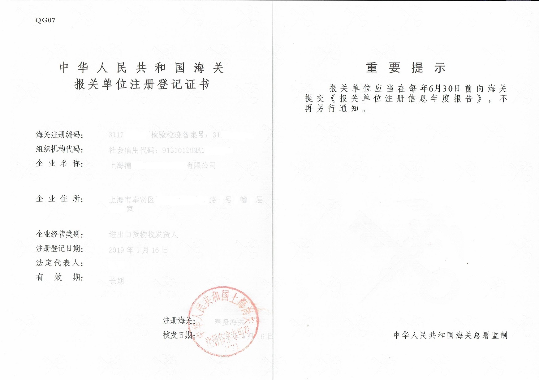 外汇许可(外汇许可证号) 外汇许可(外汇许可证号)