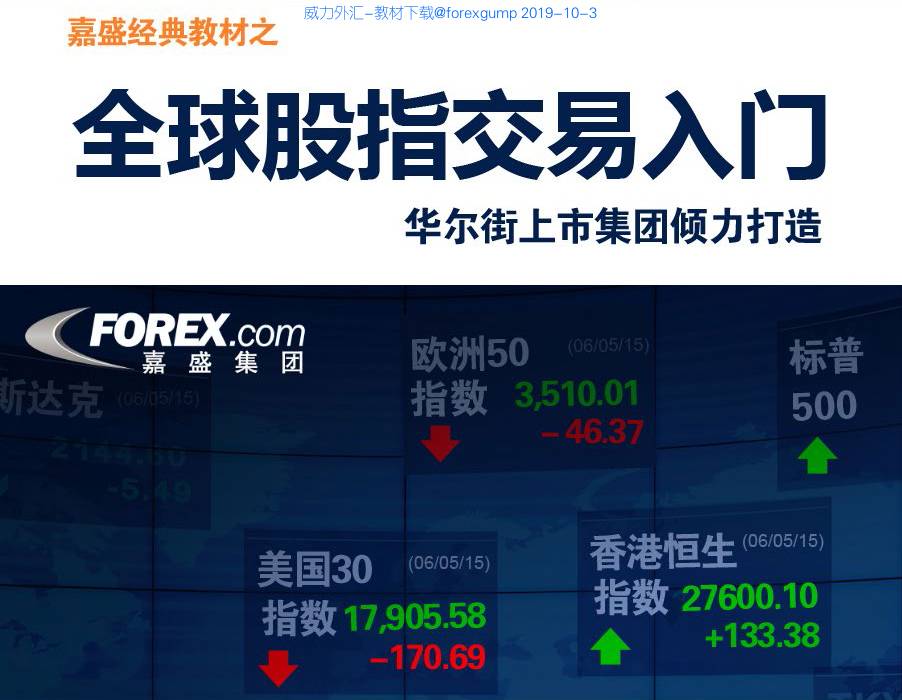 威力外汇(威力外汇网) 威力外汇(威力外汇网)
