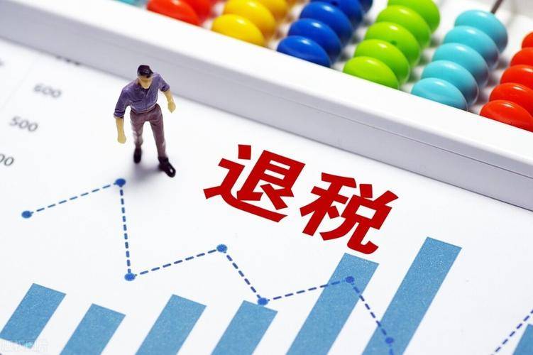 退税外汇(退外汇 怎么处理) 退税外汇(退外汇 怎么处理)