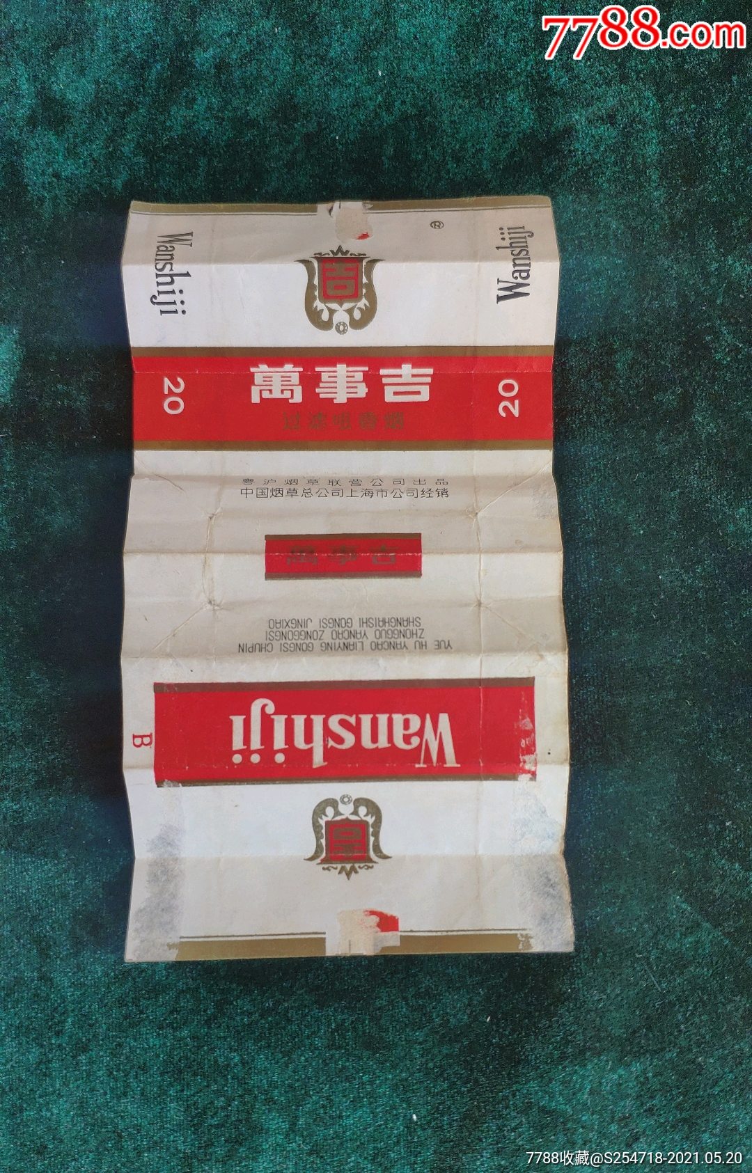 万事吉外汇(万事吉昌是什么意思)