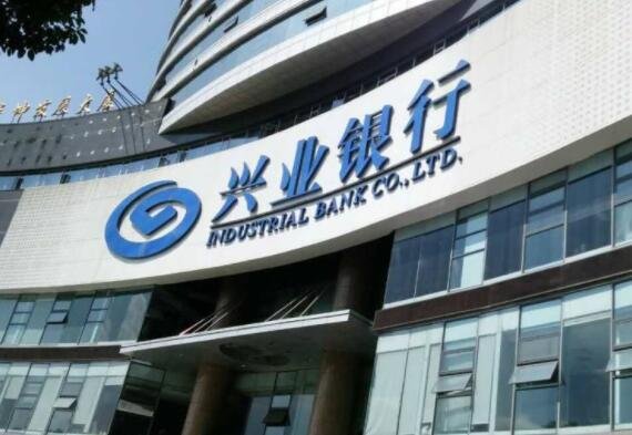 兴业银行外汇(兴业银行外汇牌价) 兴业银行外汇(兴业银行外汇牌价)