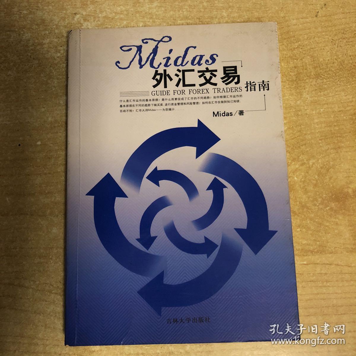 外汇指南(外汇操作指南) 外汇指南(外汇操作指南)