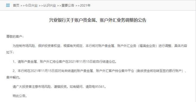 兴业银行外汇(兴业银行外汇牌价查询官网) 兴业银行外汇(兴业银行外汇牌价查询官网)