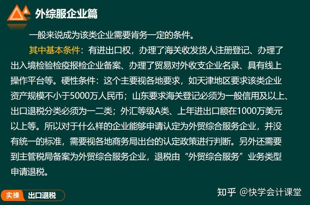 外汇的退税(外汇退税比例) 外汇的退税(外汇退税比例)