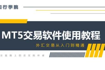 炒外汇教程(炒外汇操作流程) 炒外汇教程(炒外汇操作流程)
