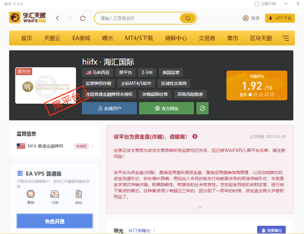 手机交易外汇平台(手机上外汇股市是真的吗) 手机交易外汇平台(手机上外汇股市是真的吗)