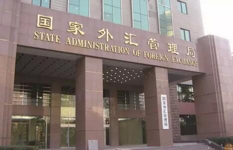 外汇许可(外汇许可证怎么办理) 外汇许可(外汇许可证怎么办理)