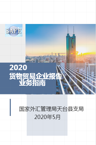 外汇管理公司(外汇管理公司是国企吗) 外汇管理公司(外汇管理公司是国企吗)