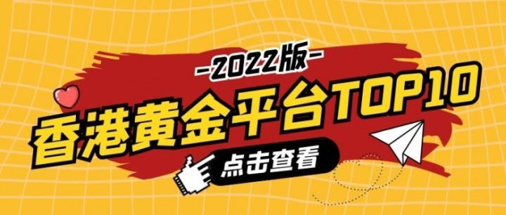 外汇十大平台(知名的外汇平台) 外汇十大平台(知名的外汇平台)