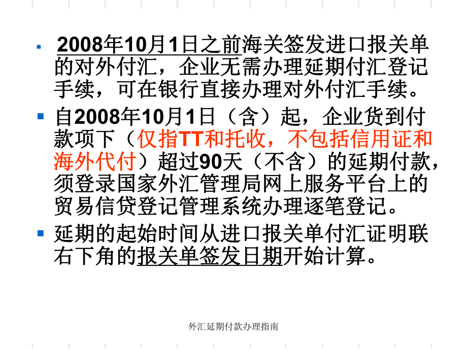 外汇付款(外汇付款手续费怎么算) 外汇付款(外汇付款手续费怎么算)