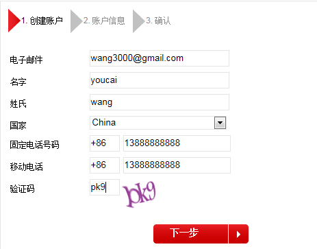 外汇模拟开户(模拟外汇交易开户) 外汇模拟开户(模拟外汇交易开户)