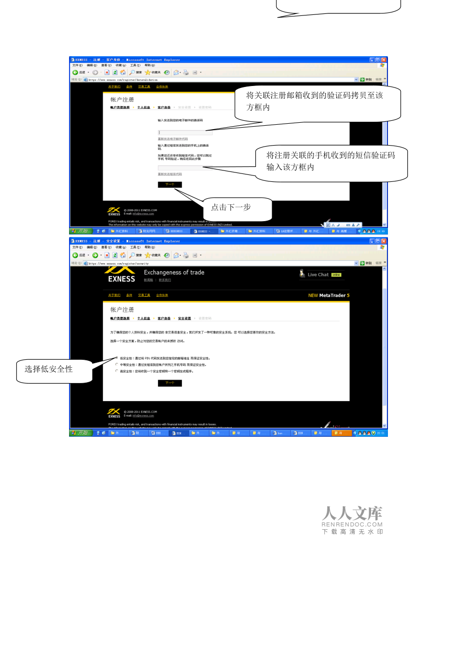 外汇模拟开户(模拟外汇交易开户) 外汇模拟开户(模拟外汇交易开户)