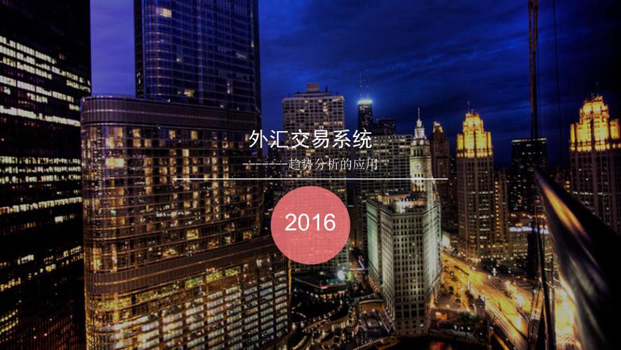 外汇投资交易平台(外汇投资交易平台有哪些) 外汇投资交易平台(外汇投资交易平台有哪些)