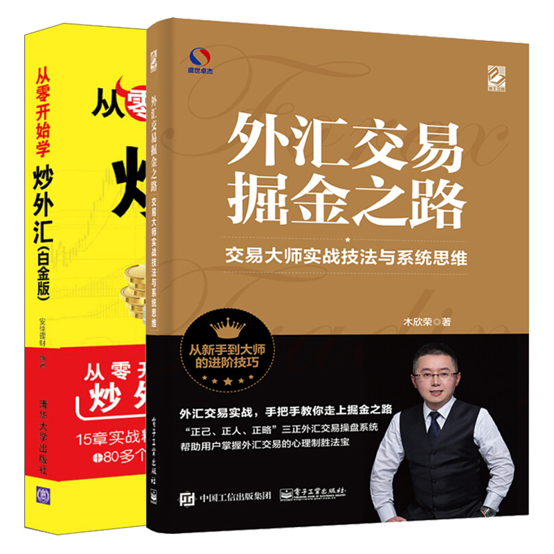 炒外汇教程(怎么炒外汇新手入门教程) 炒外汇教程(怎么炒外汇新手入门教程)