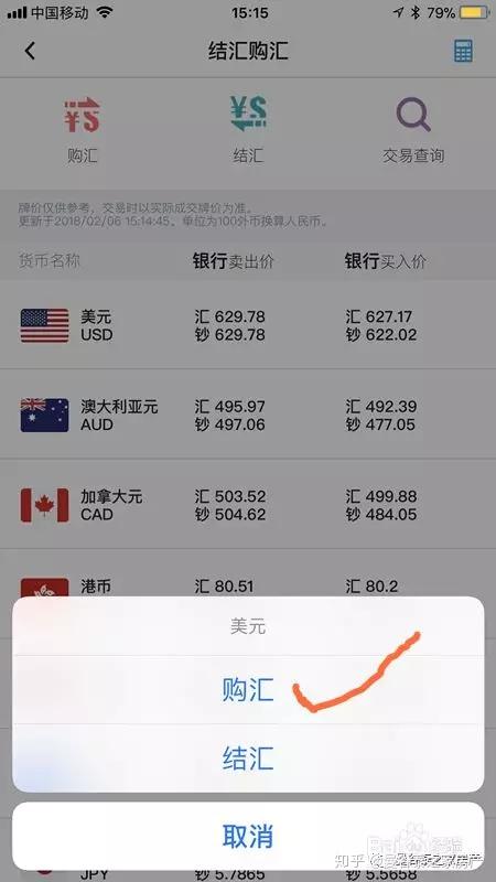 中国银行外汇查询(中国银行外汇查询今日美金汇率是多少里拉) 中国银行外汇查询(中国银行外汇查询今日美金汇率是多少里拉)
