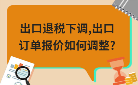 外汇的退税(外汇退税在哪个网站) 外汇的退税(外汇退税在哪个网站)
