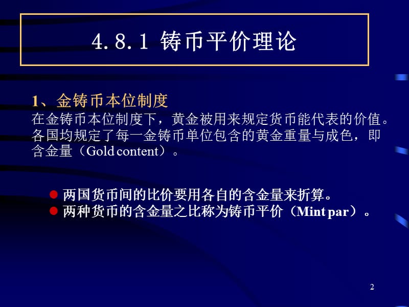 外汇交易机制(外汇交易策略和交易法则)