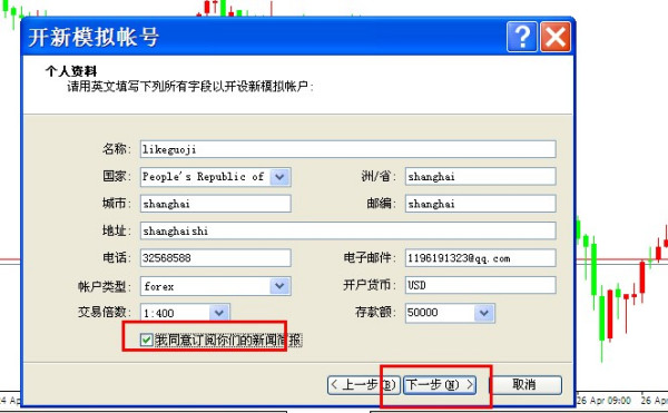 模拟外汇交易软件(外汇模拟交易平台软件有哪些) 模拟外汇交易软件(外汇模拟交易平台软件有哪些)