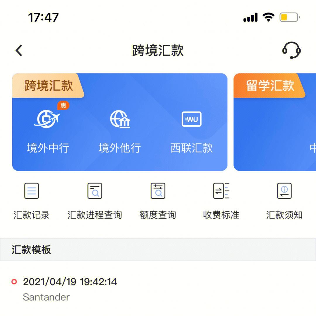 境外汇款中行(境外汇款中行和招行) 境外汇款中行(境外汇款中行和招行)