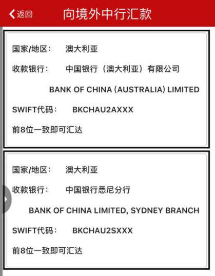 境外汇款中行(境外汇款中行和招行) 境外汇款中行(境外汇款中行和招行)
