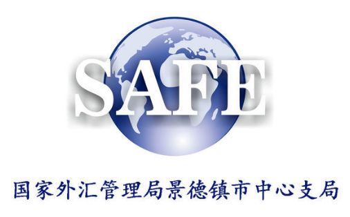 外汇管理局网上(外汇管理局网站) 外汇管理局网上(外汇管理局网站)