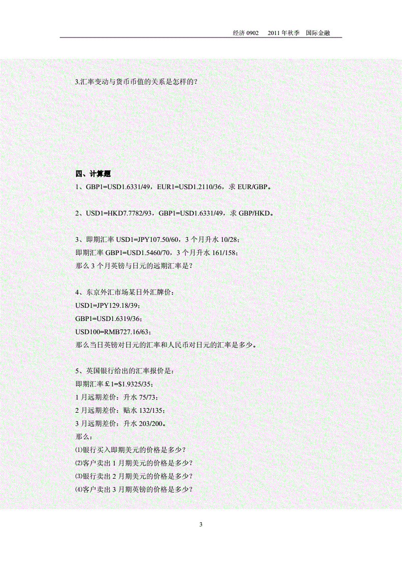 外汇计算题(外汇仓位手数计算器) 外汇计算题(外汇仓位手数计算器)