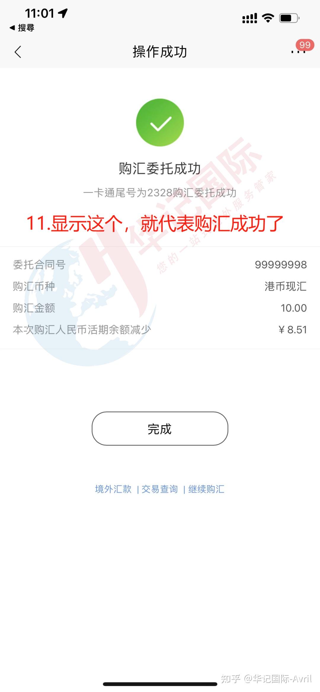 境外汇款规定(招行境外汇款手续费) 境外汇款规定(招行境外汇款手续费)