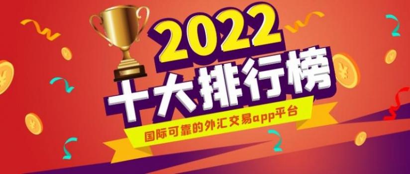 大的外汇平台(大的外汇平台叫什么) 大的外汇平台(大的外汇平台叫什么)