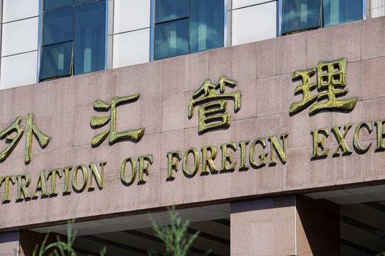 北京外汇管理(北京外汇管理局官网) 北京外汇管理(北京外汇管理局官网)