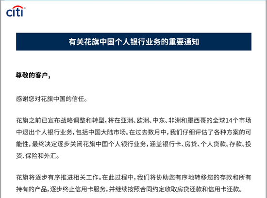 花旗银行外汇(花旗银行外汇投资策略) 花旗银行外汇(花旗银行外汇投资策略)
