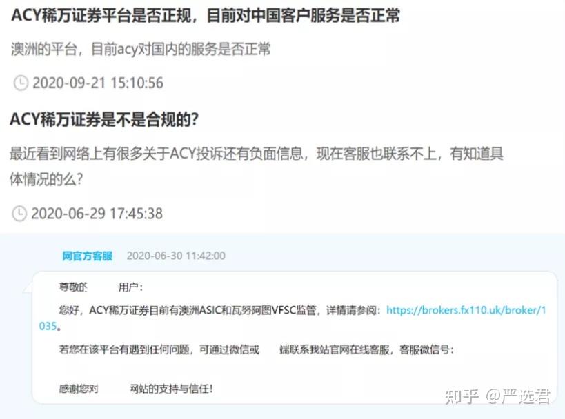 acy外汇(acy外汇平台正规吗) acy外汇(acy外汇平台正规吗)