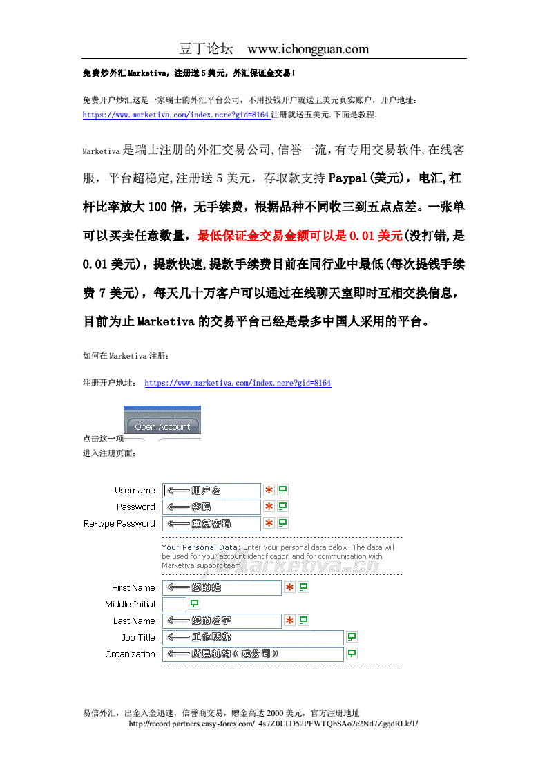 外汇模拟开户(外汇模拟交易在线开户) 外汇模拟开户(外汇模拟交易在线开户)