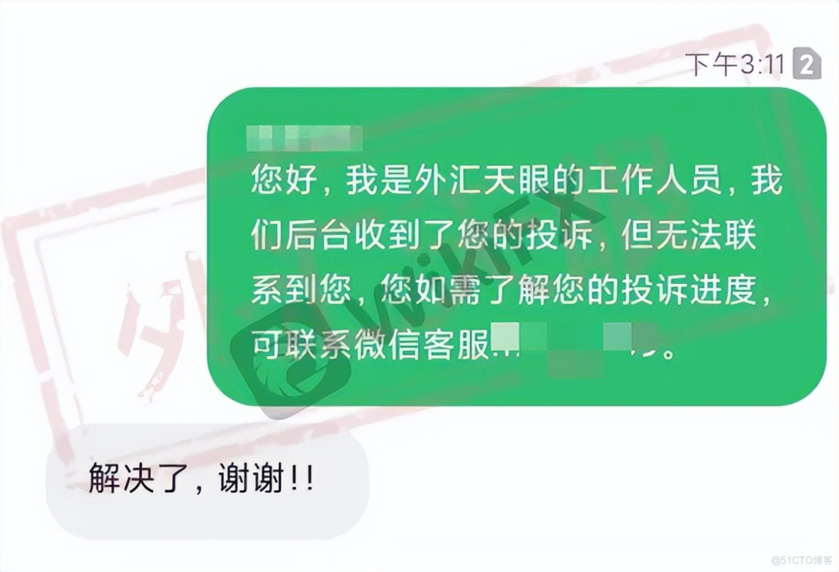 举报外汇(举报外汇违法案件) 举报外汇(举报外汇违法案件)