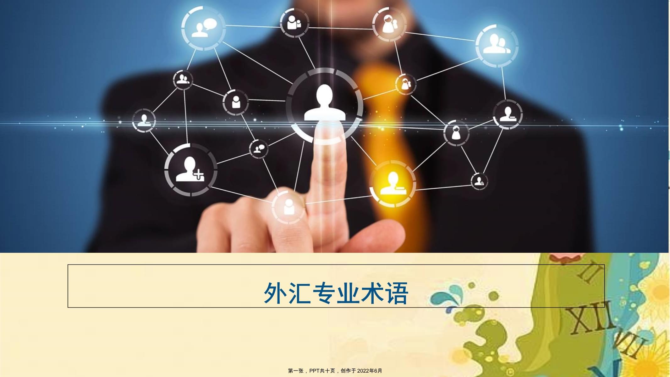 专业外汇平台(专业外汇入门在线教育) 专业外汇平台(专业外汇入门在线教育)