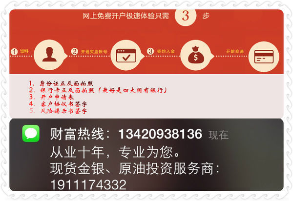 外汇免费开户(外汇开户软件交易平台) 外汇免费开户(外汇开户软件交易平台)