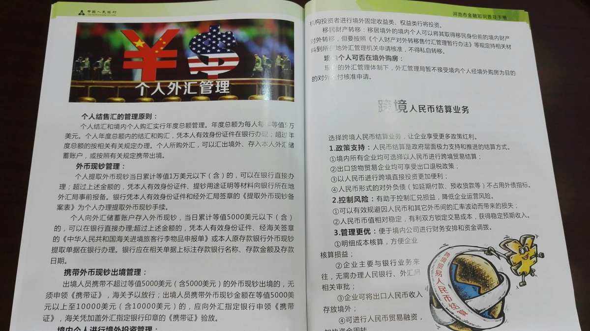 付外汇流程(付外汇需要什么资料) 付外汇流程(付外汇需要什么资料)