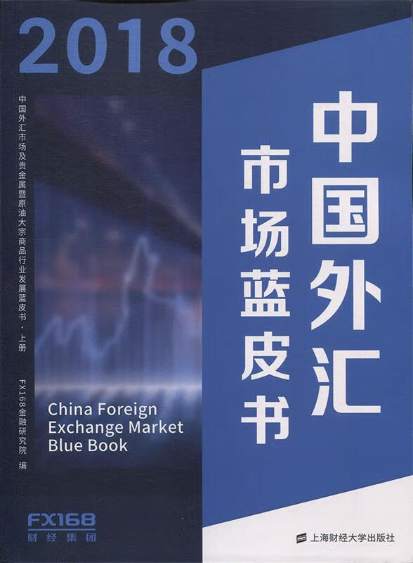 外汇大学(外汇商学院)