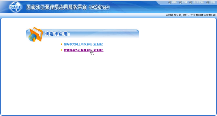 外汇管理局网上(外汇局网上服务平台) 外汇管理局网上(外汇局网上服务平台)
