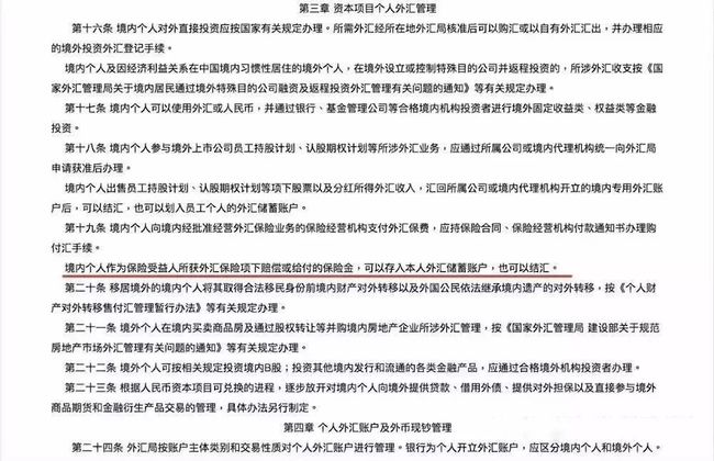 个人外汇规定(个人外汇规定最新消息) 个人外汇规定(个人外汇规定最新消息)