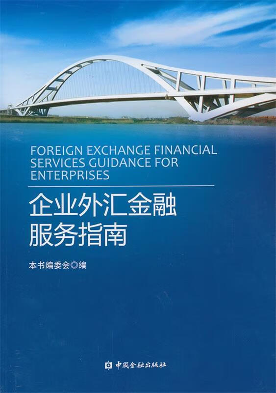 外汇指南(外汇知识讲解) 外汇指南(外汇知识讲解)