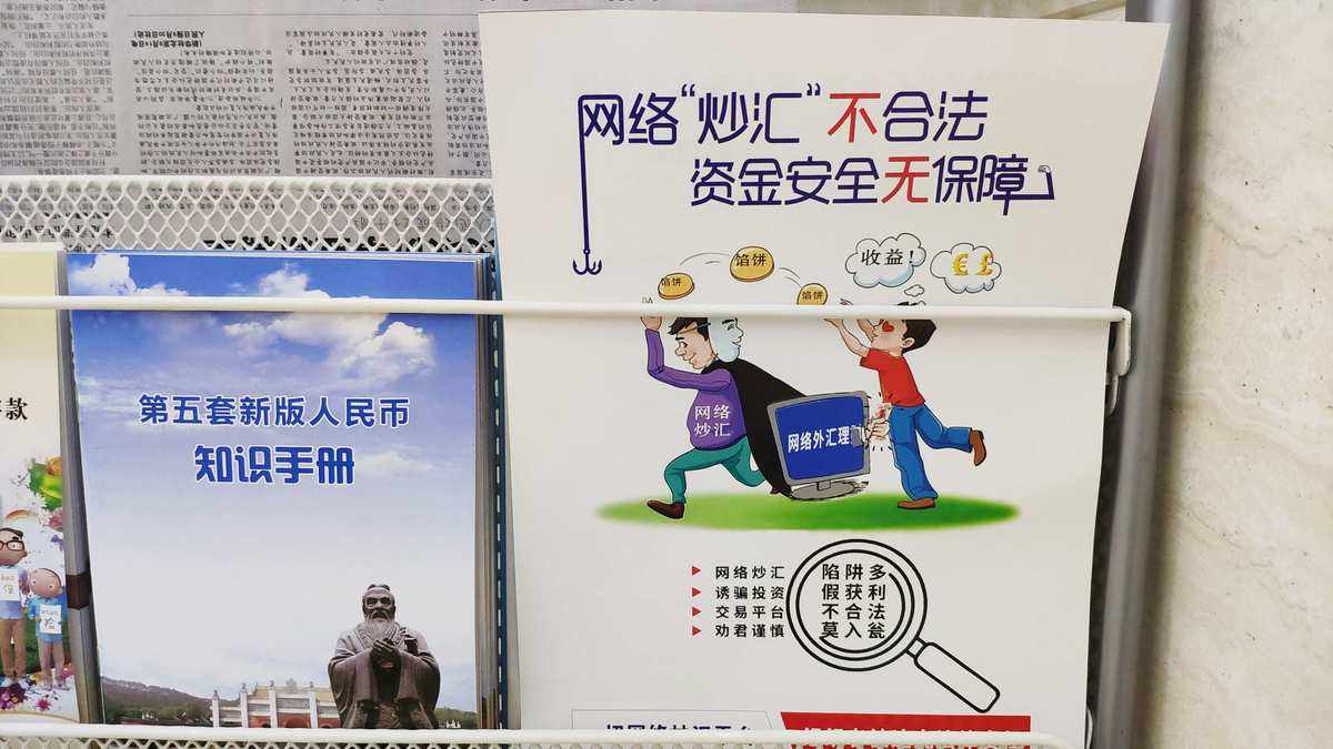 外汇政策宣传(外汇政策宣传活动) 外汇政策宣传(外汇政策宣传活动)