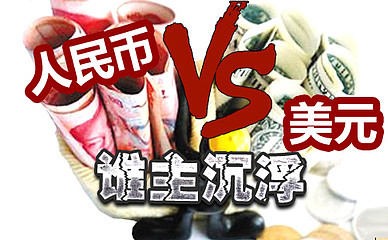 境外汇人民币(境外汇人民币到国内限额) 境外汇人民币(境外汇人民币到国内限额)