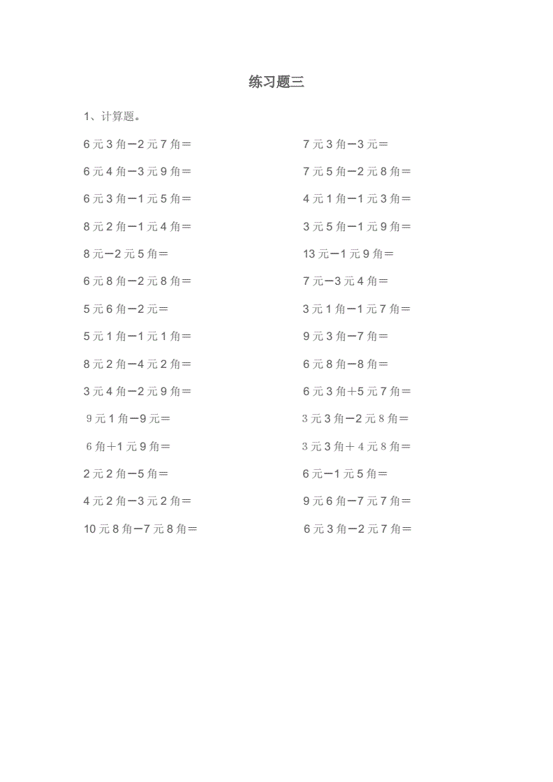 外汇计算题(外汇计算公式) 外汇计算题(外汇计算公式)