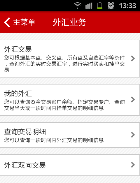 中国工商银行外汇(中国工商银行外汇牌价表) 中国工商银行外汇(中国工商银行外汇牌价表)
