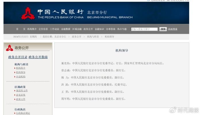 北京市外汇管理局(北京市外汇管理局地址在哪里) 北京市外汇管理局(北京市外汇管理局地址在哪里)